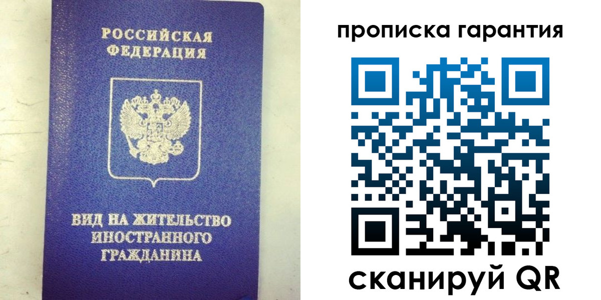 временная регистрация купить в Карабаше