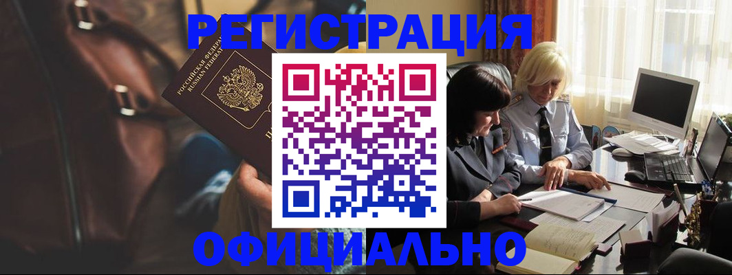 регистрация для школы в Карабаше