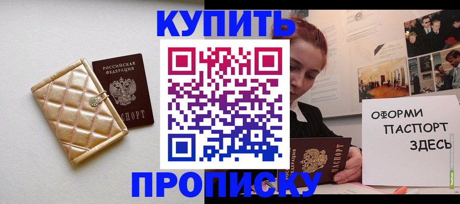 прописка гарантия в Карабаше