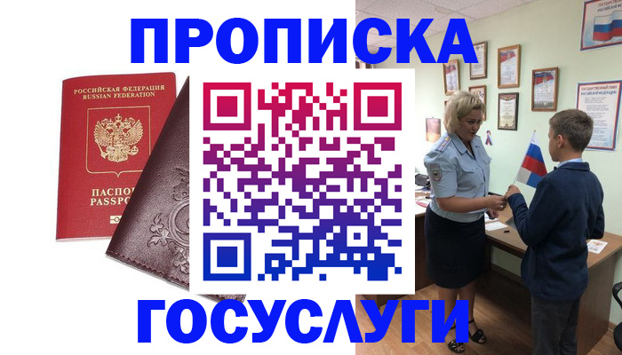 временная регистрация в Карабаше