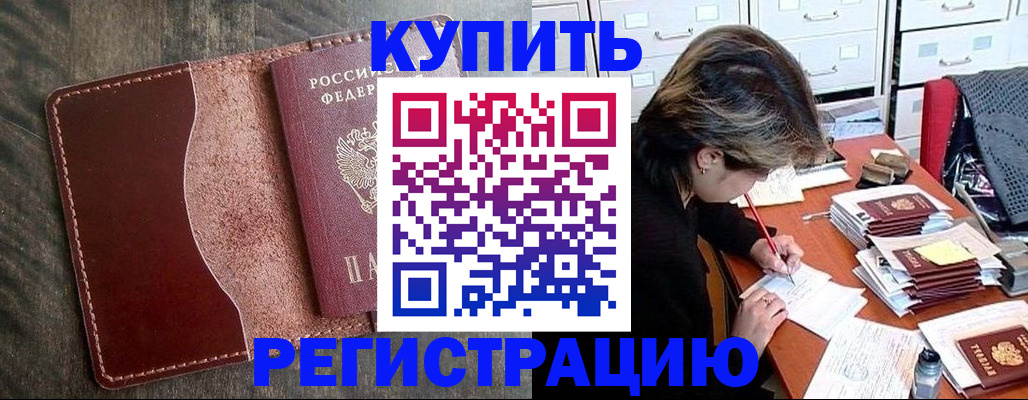 временная регистрация 2025 в Карабаше