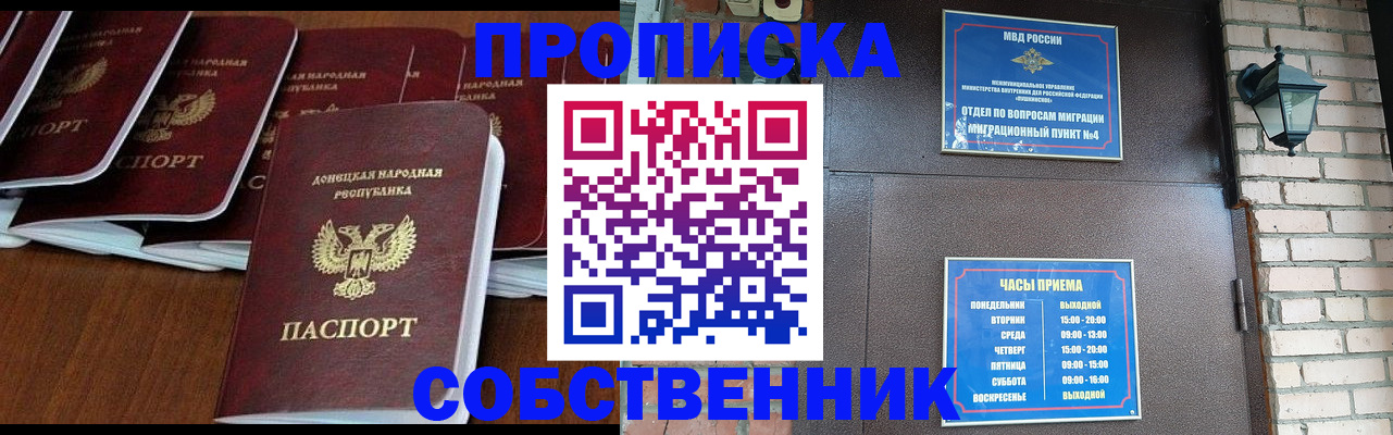 прописка регистрация в Карабаше