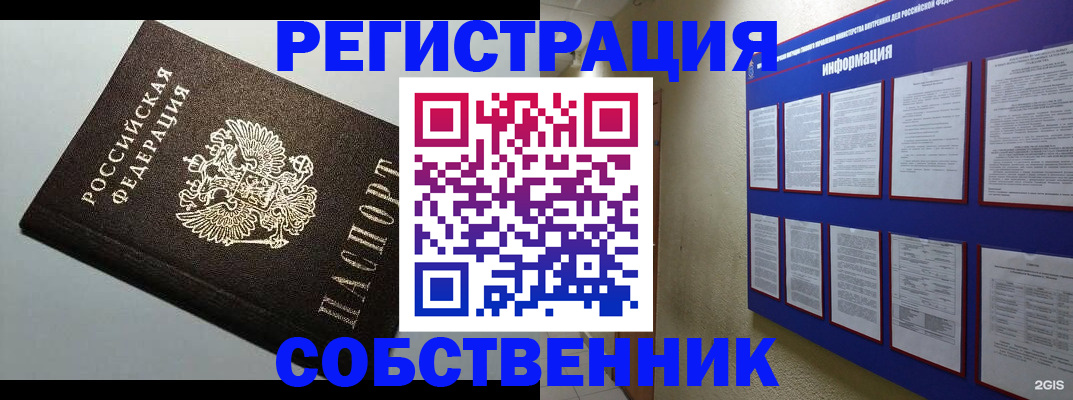 прописка для кредита в Карабаше
