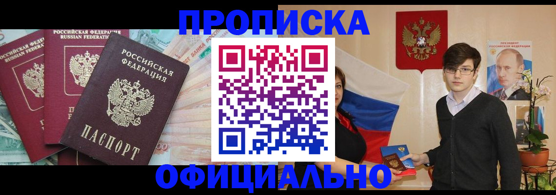 временная регистрация адрес в Карабаше